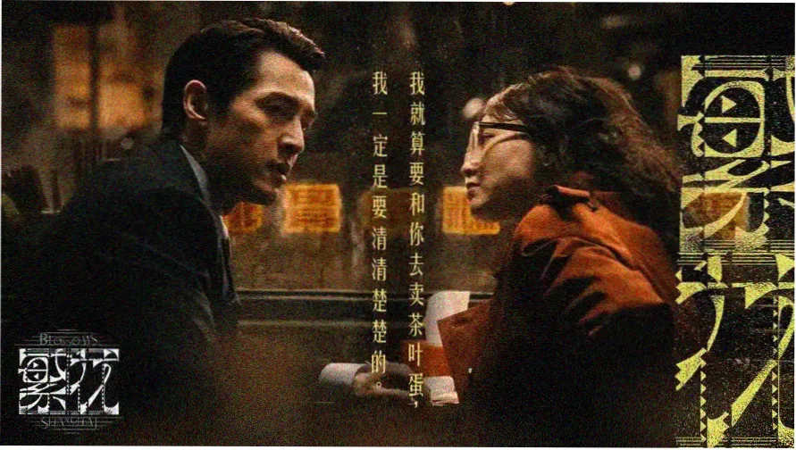光棍影院yy 编辑精选 雾港迷航