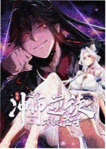 光棍影院yy 机甲诗篇 动漫封面